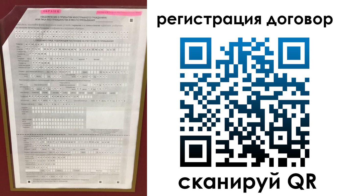 прописка для работы в Южноуральске