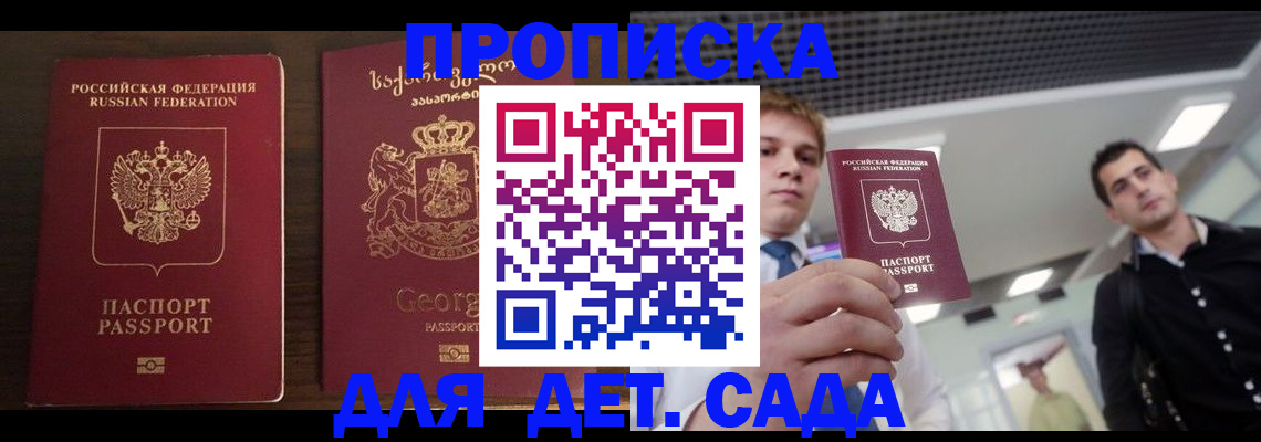 временная регистрация адрес в Южноуральске