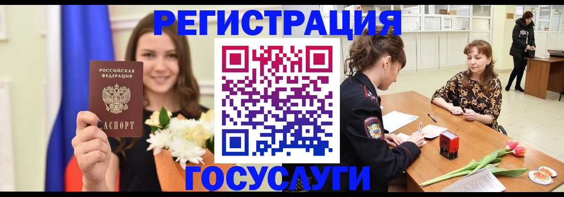 временная регистрация недорого в Южноуральске
