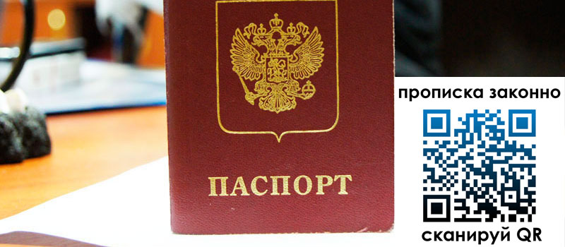 прописка в Южноуральске регистрация в Южноуральске